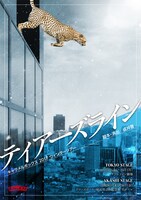 キャラメルボックス 2017ウィンターツアー「ティアーズライン」チラシ