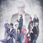 舞台「K」実写キービジュ公開&千秋楽のライブビューイング決定