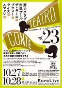 「テアトロコント Vol.23」チラシ表