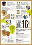 「テアトロコント Vol.23」チラシ裏
