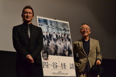 「《シネマ歌舞伎》四谷怪談」公開初日舞台挨拶より、左から中村獅童、串田和美。（提供：松竹）