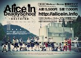 アリスインプロジェクト「アリスインデッドリースクール・ノクターン」速報チラシ