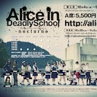 映画と連動する「アリスインデッドリースクール・ノクターン」に船岡咲、若林倫香ら