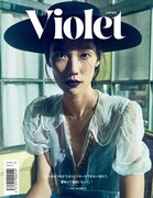「Violet Book Japan Issue 02」（カエルム）