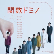 前川知大×寺十吾「関数ドミノ」本日開幕、2018年にDVD化決定