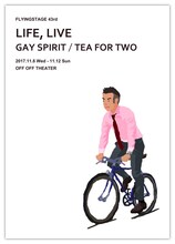 劇団フライングステージ「LIFE,LIVE ライフ、ライブ」チラシ表