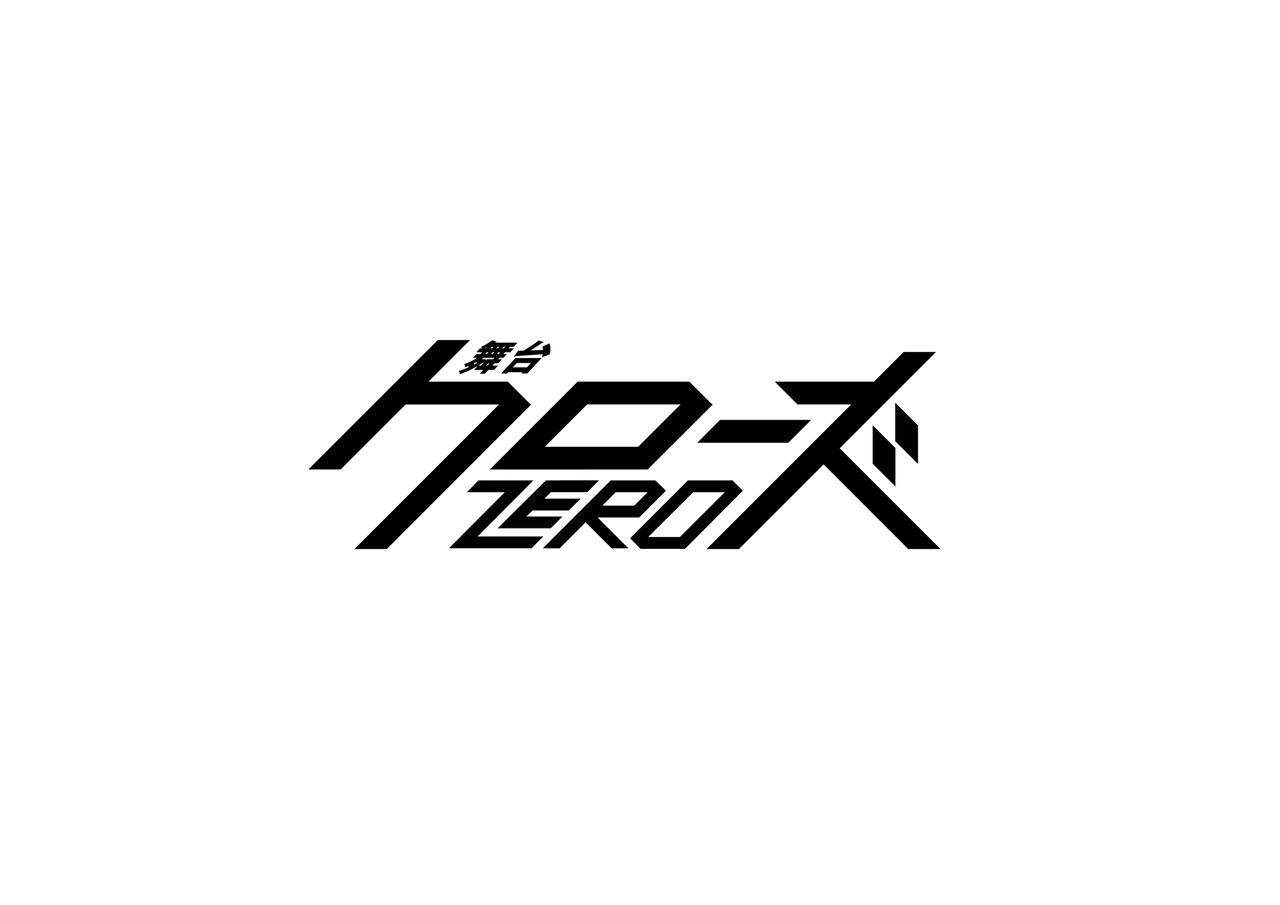 劇団番町ボーイズ☆「クローズZERO」再演決定、籾木芳仁・二葉勇・二葉要が卒業