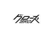 劇団番町ボーイズ☆ 舞台「クローズZERO」ロゴ