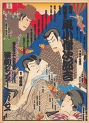 演劇センター68/71「恋々加留多鼡小僧次郎吉」ポスター（1971年、デザイン：平野甲賀）