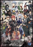 ウィズステージ Vol.4「結ひの忍」チラシ表