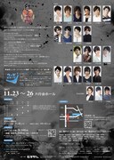 ウィズステージ Vol.4「結ひの忍」チラシ裏