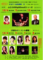 本多企画提携公演「スセリ☆台本劇場15」仮チラシ表