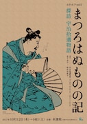 ルドルフ vol.5「まつろはぬものの記 -探訪 宇治拾遺物語-」