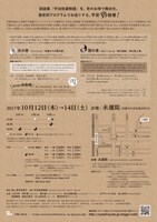 ルドルフ vol.5「まつろはぬものの記 -探訪 宇治拾遺物語-」