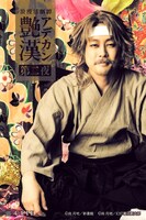 狩野和馬演じる湯上。