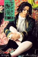 加藤良輔演じる内海明人。