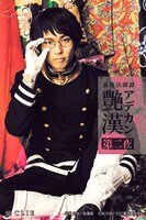 野田裕貴演じる若林剣一。