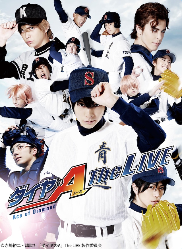 「ダイヤのA The LIVE」ビジュアル(c)寺嶋裕二・講談社/「ダイヤのA」The LIVE 製作委員会