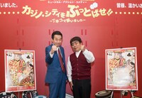 左から三宅裕司、小倉久寛。