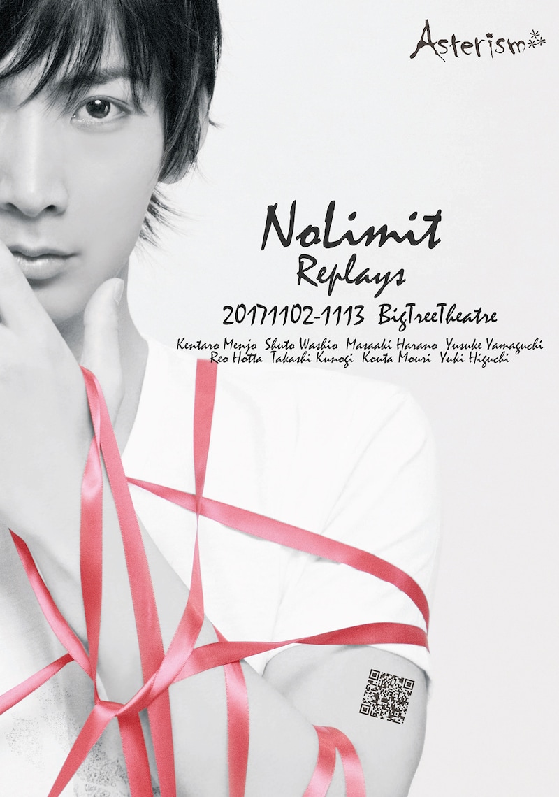 Asterism vol,05「NoLimit-Replays」ビジュアル