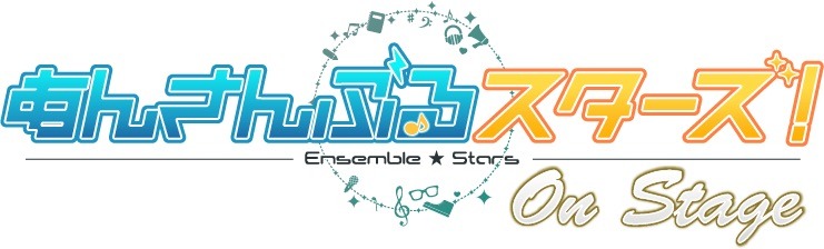 「あんさんぶるスターズ！オン・ステージ」ロゴ