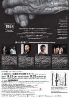 Notes Exchange vol.2「1984」チラシ裏