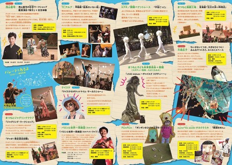 「Ciao!bambini（チャオ！バンビーニ）～こどもの庭～2017」チラシ表