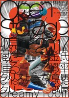 「OPEN STORAGE 2017」チラシ