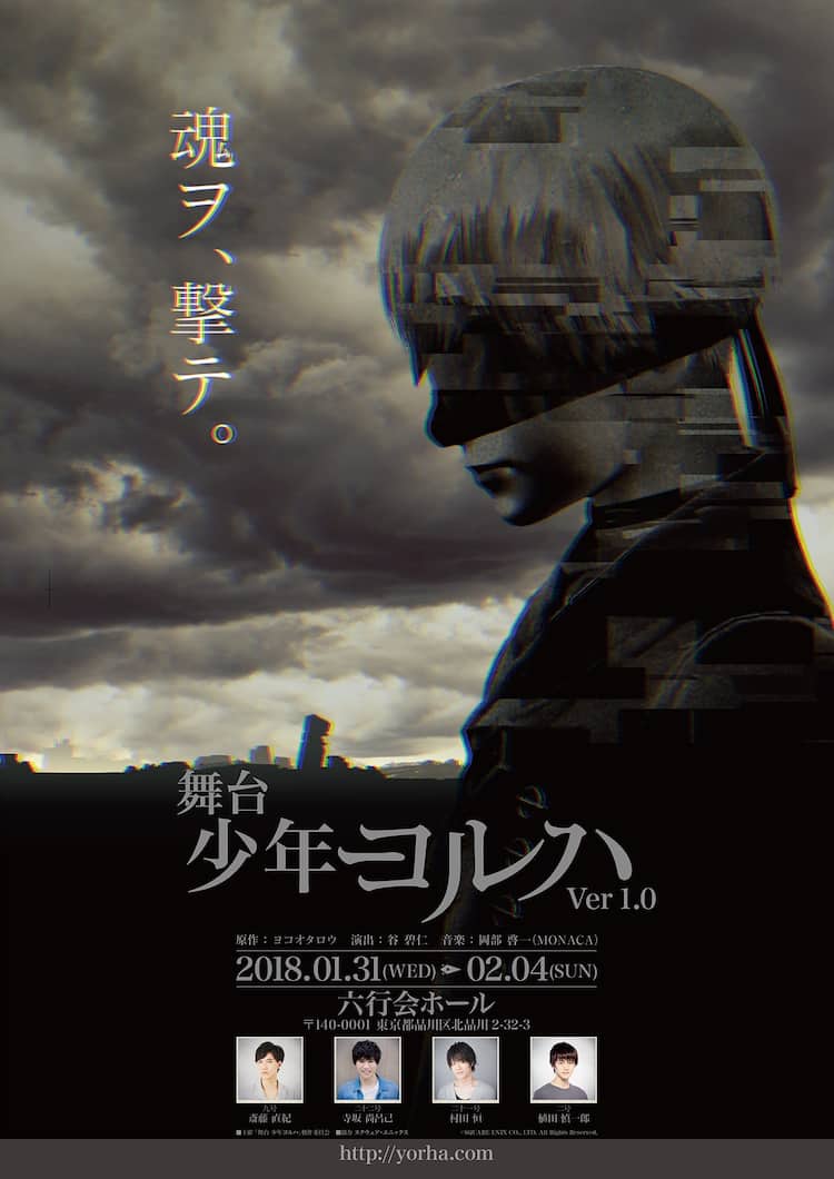 ヨルハ」連続上演に斎藤直紀、村田恒、寺坂尚呂己、植田慎一郎、石川 