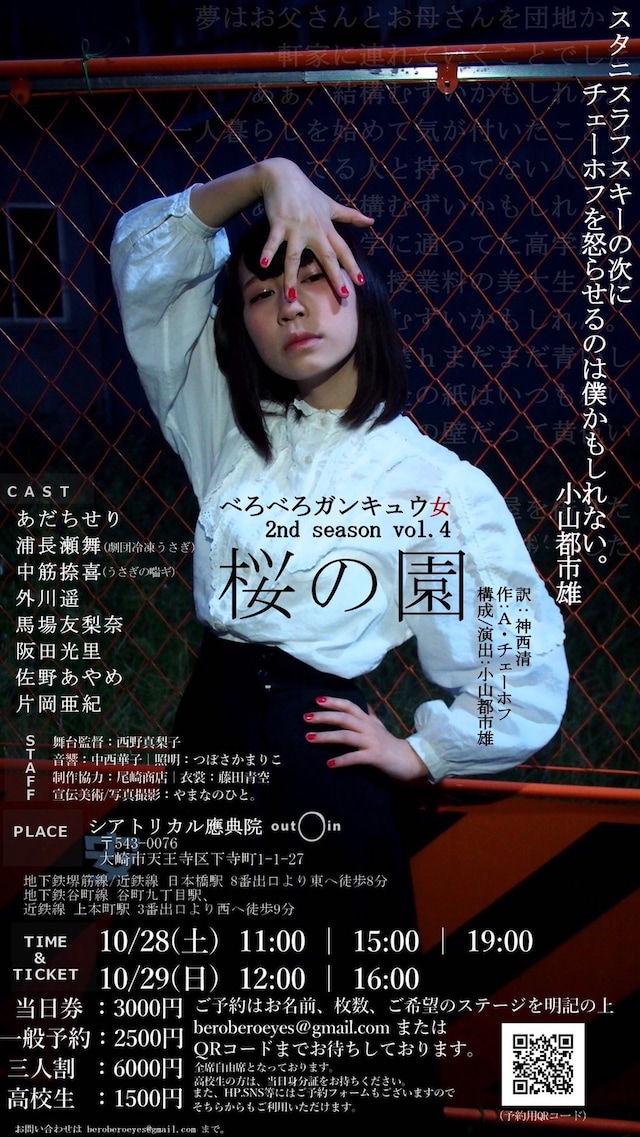 べろべろガンキュウ女 2nd season vol.4「桜の園」告知用ビジュアル