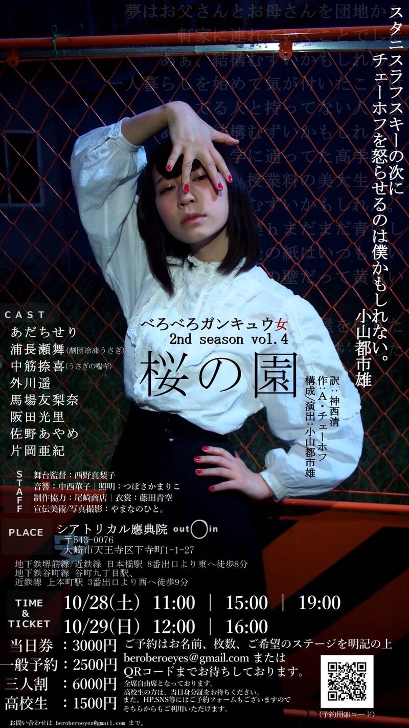 べろべろガンキュウ女 2nd season vol.4「桜の園」告知用ビジュアル