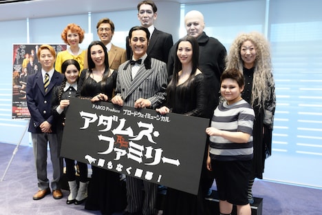 パルコ・プロデュース「ブロードウェイ・ミュージカル『アダムス・ファミリー』」囲み取材より。