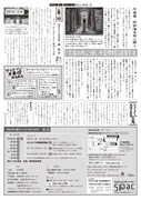 すぱっく新聞 第2号「変身」より。