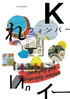 クリウィムバアニー「KれウィンバーNnイー」チラシ