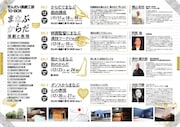 「まなぶ☆からだー演劇と表現ー」チラシ