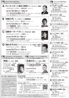 「杜の都の演劇祭2017 -つむがれる時間の中で-」チラシ裏