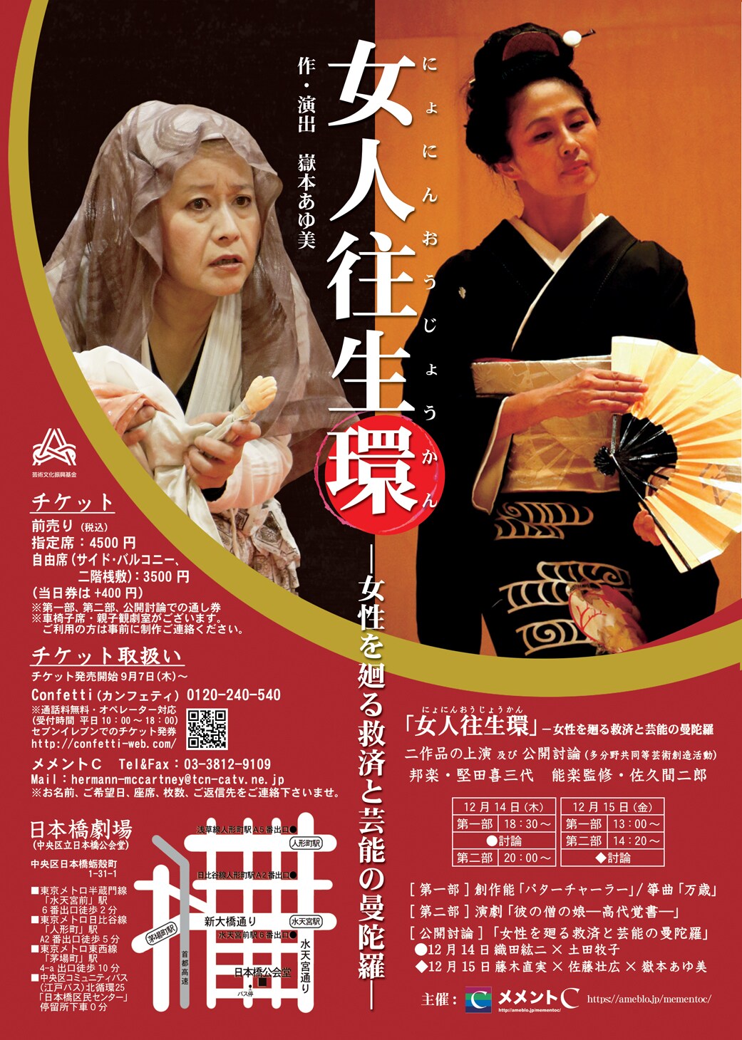 女性の生きにくさに迫る実験企画、“女人往生”を巡る物語2本立て+公開討論