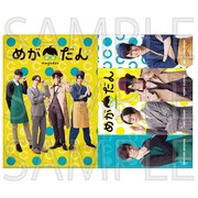 「めがだん」クリアファイル