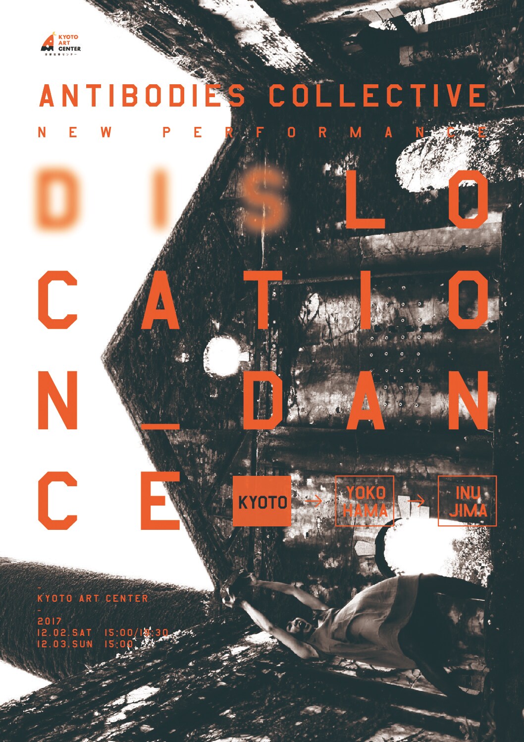 ANTIBODIES Collectiveが京都→横浜→犬島を目指した新作を始動