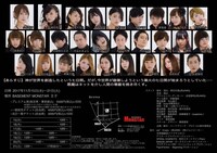 「ハーフブリード・プロトコル」チラシ