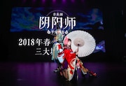 「ミュージカル『陰陽師』~平安絵巻~」製作発表より。