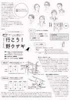 フィンランド独立100周年記念事業 日本×フィンランド演劇プロジェクト「行こう！野ウサギ」チラシ裏