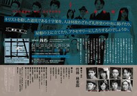 「人形を殺す」チラシ