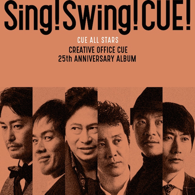 「Sing! Swing! CUE!」ジャケット