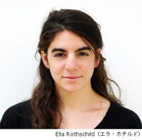 エラ・ホチルド