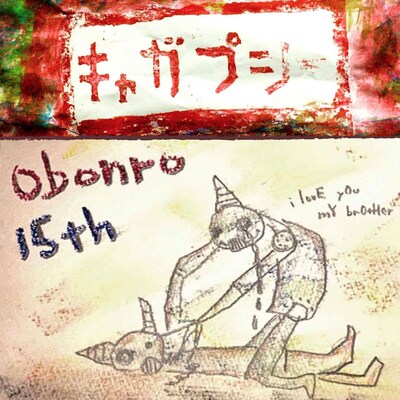 「キャガプシー」イメージビジュアル