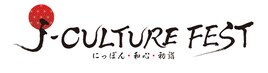 正月は東京国際フォーラムへ！日本の“伝統と革新”が集結「J-CULTURE FEST」
