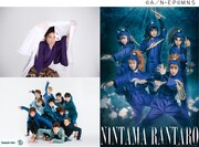 「NINJA～心・技・体～」各公演のイメージビジュアル。