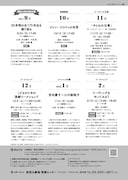 リーディング公演 「やとわれ仕事」チラシ裏