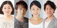 リーディング公演「やとわれ仕事」の出演者。左から津田真澄、佐川和正、熊坂理恵子、高倉直人。